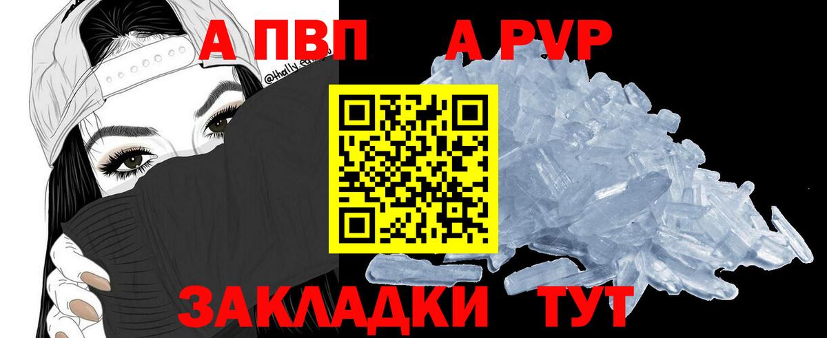 Знаменск  Alfa_PVP Crystall  Альфа ПВП кристаллы  Alpha PVP VHQ  Alfa_PVP  Вход с VPN 