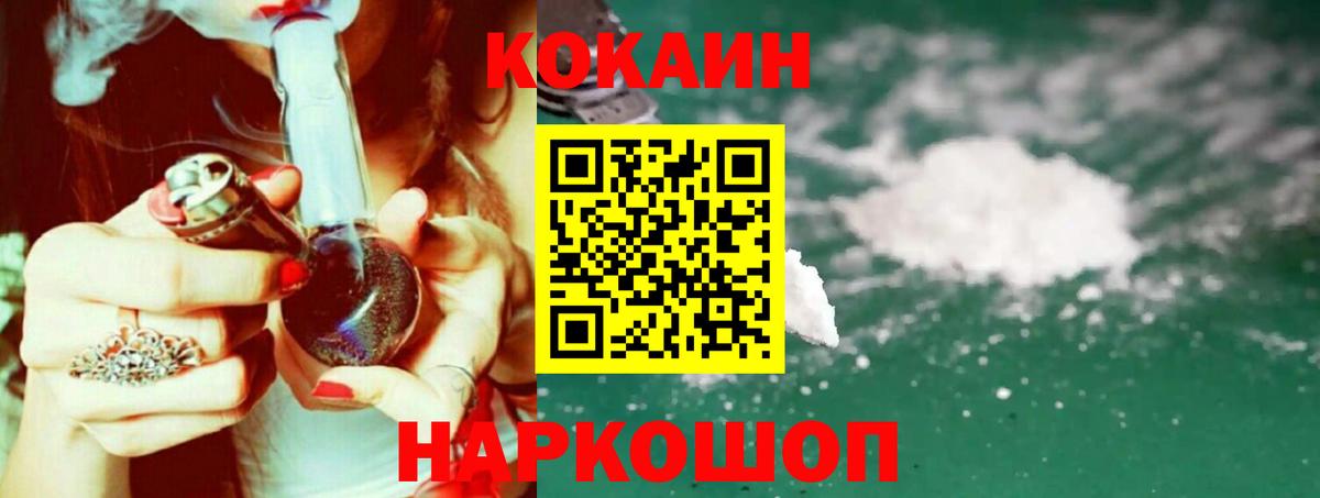 Знаменск  КОКАИН  COCAIN Эквадор  Вход с VPN  КОКАИН Колумбийский 