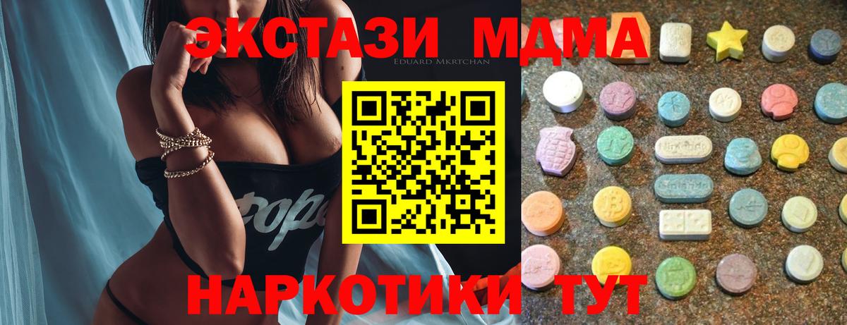 Экстази 99%  ЭКСТАЗИ таблы  Знаменск  Вход с VPN 