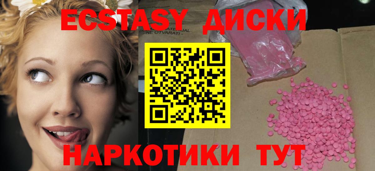 ЭКСТАЗИ Cube Знаменск