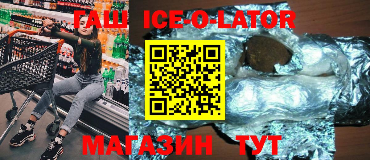 ГАШ Изолятор Знаменск