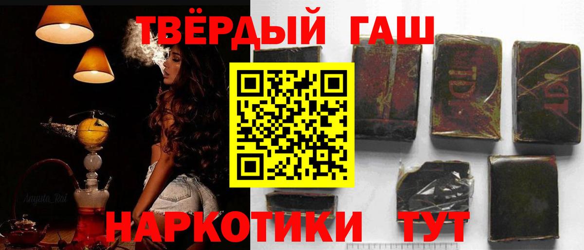 Гашиш ice o lator  Гашиш  Знаменск  Вход с VPN 