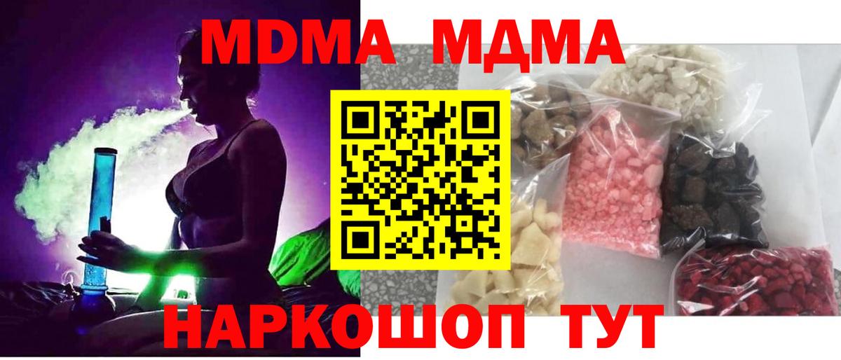 MDMA молли  MDMA  Знаменск  Вход с VPN  MDMA Molly 