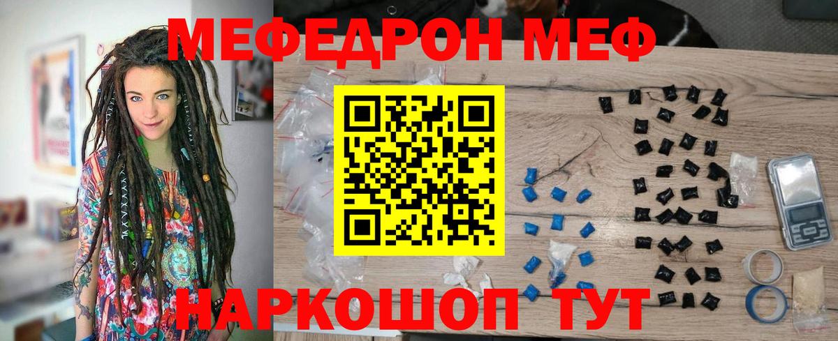 Меф  Мефедрон mephedrone  Вход с VPN  Знаменск 