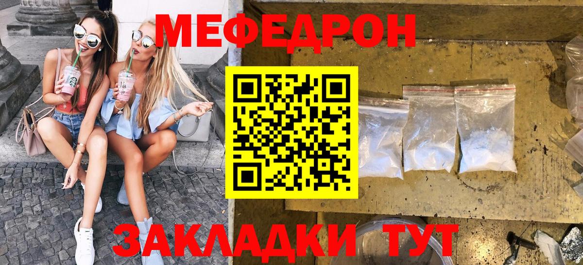 Меф кристаллы Знаменск