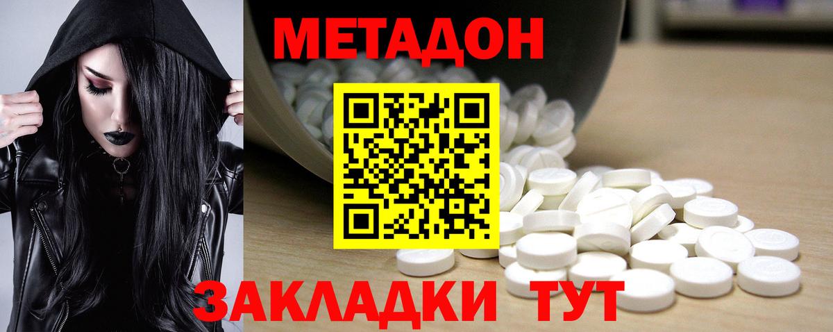 МЕТАДОН мёд  Метадон белоснежный  Знаменск  Вход с VPN 