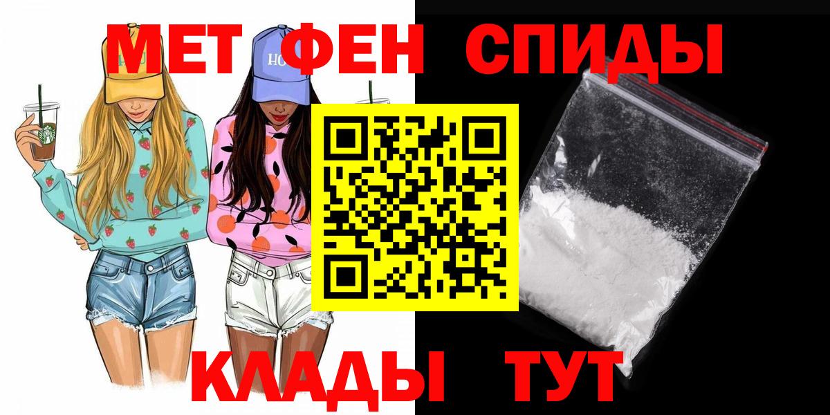 МЕТАМФЕТАМИН Methamphetamine  Вход с VPN  Знаменск 