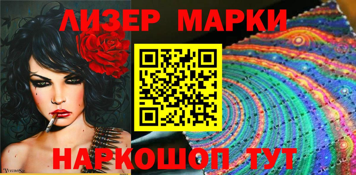 Знаменск  Марки N-bome 1,5мг  Марки 25I-NBOMe  даркнет сайт  Вход с VPN 