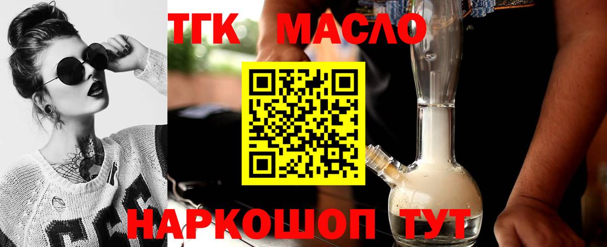 Дистиллят ТГК вейп с тгк Знаменск