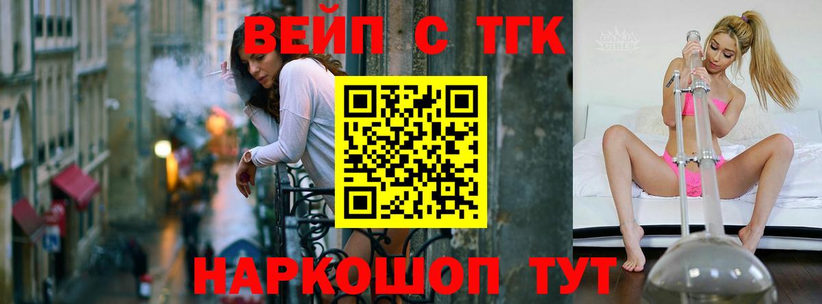 Дистиллят ТГК вейп с тгк  Вход с VPN  Знаменск  Дистиллят ТГК гашишное масло 