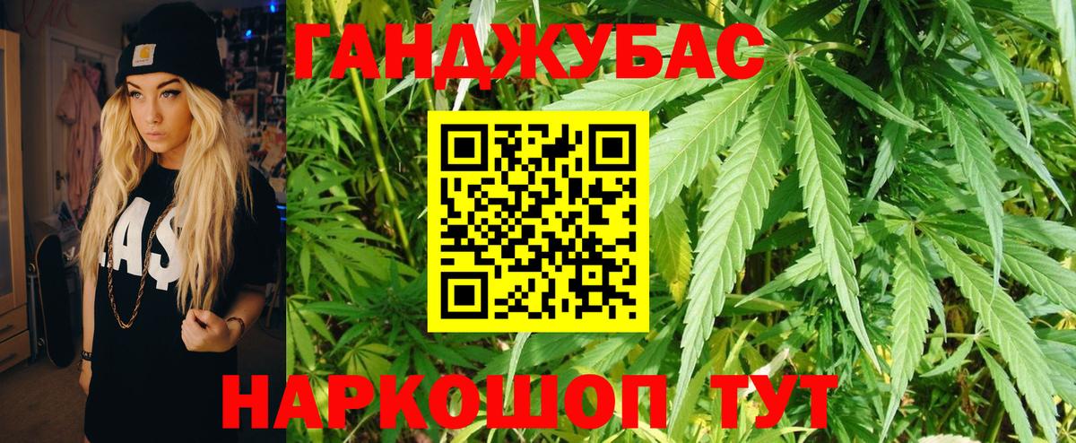 Канабис марихуана Знаменск